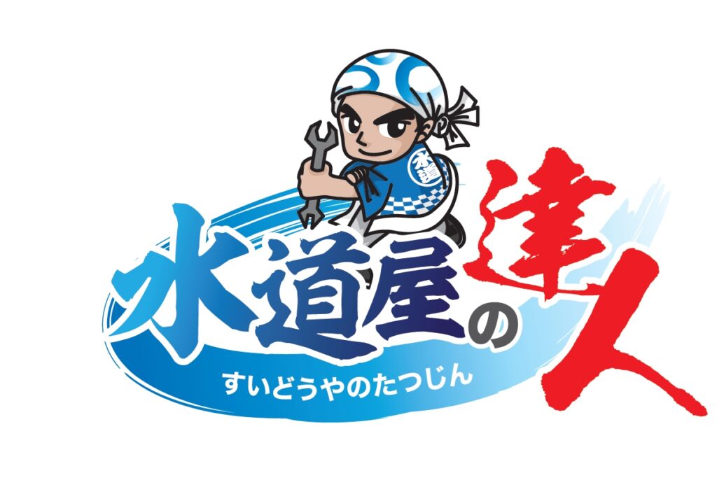 キッチンの仕事人 台所 キッチンの水漏れ修理 詰まり修理 リフォームまでお任せ下さい